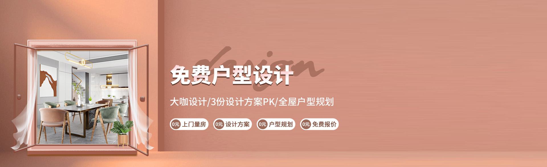 关于装修你想知道的一切,这里都有！