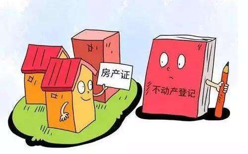 收房时需缴纳的费用·房产证不动产登记 收房时需缴纳的费用·房产证不动产登记