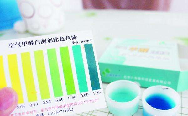 甲醛检测盒.jpg 甲醛检测盒.jpg